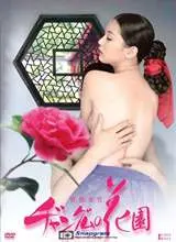 《长今的花园》：一场关于梦想与治愈的美食之旅，韩剧治愈系新篇章