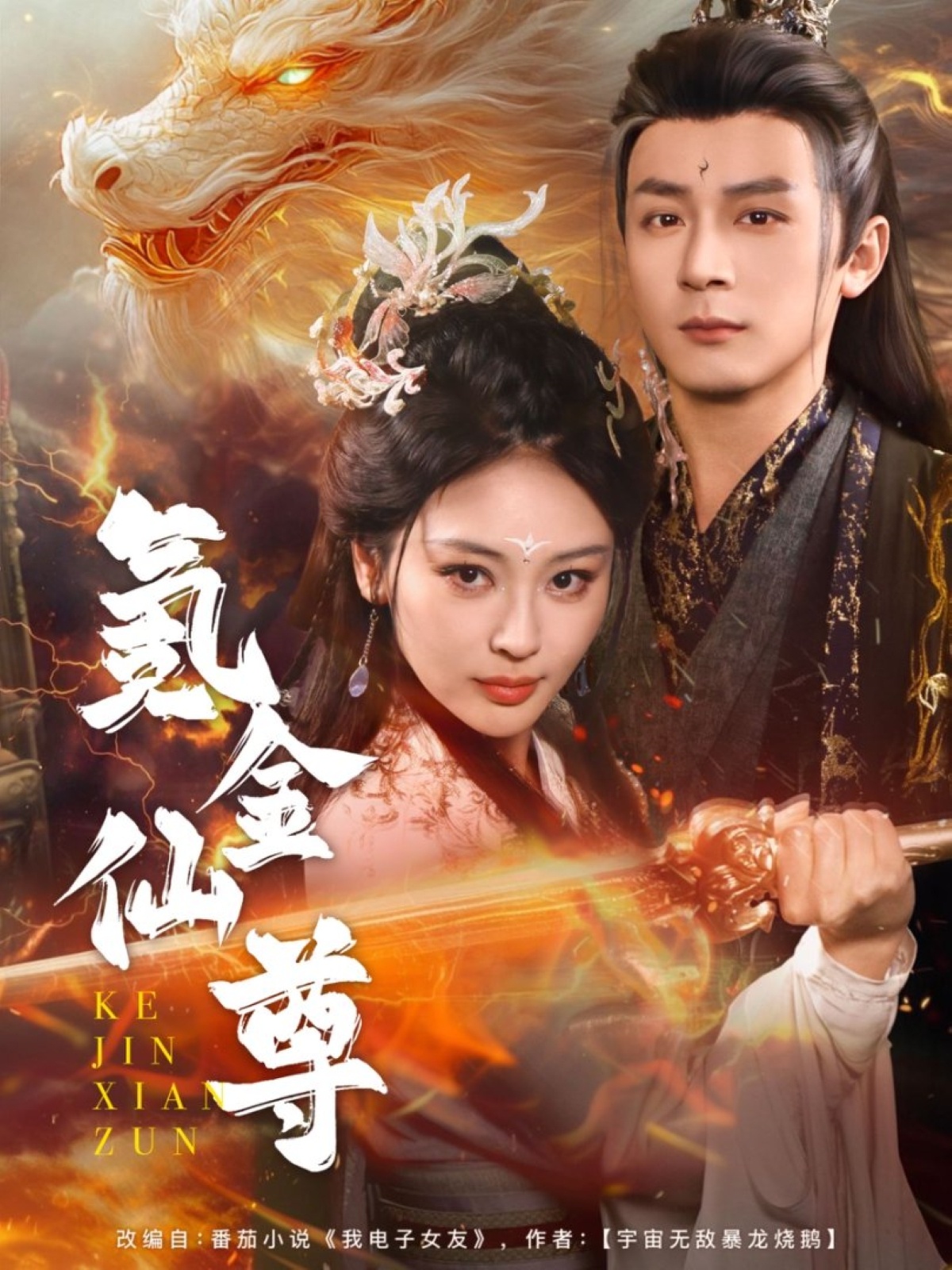 揭秘氪金仙尊：从苦难童年到细胞世界的传奇崛起之路