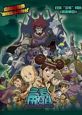 经典回顾：《三毛历险记》：苦难童年的笑与泪，永不过时的成长史诗！