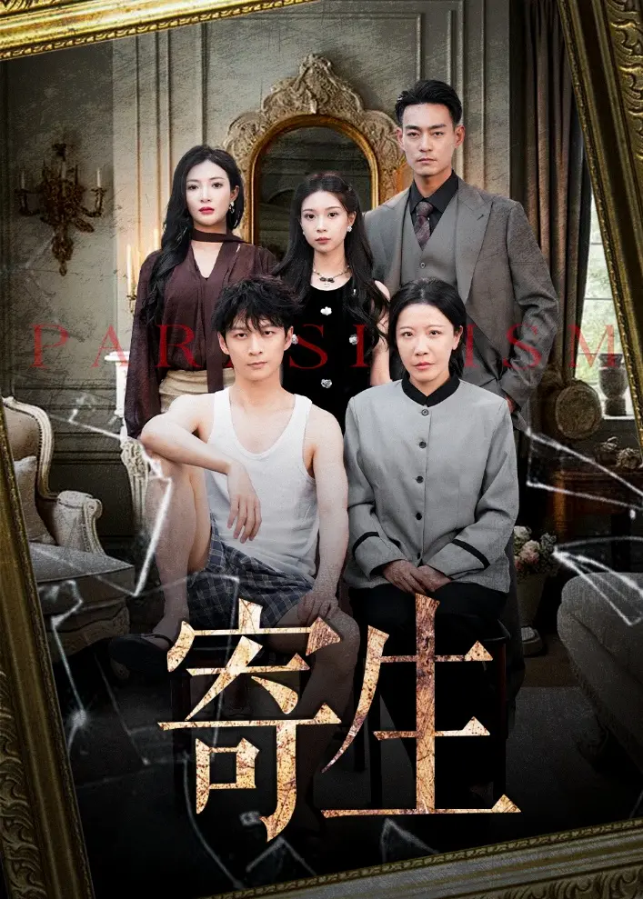 《寄生》：贫富差距下的窒息悲歌，黑色幽默与社会批判的完美融合！