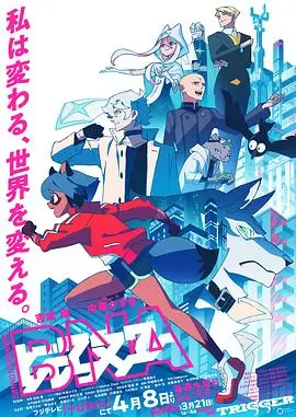 《动物新世代》影评：打破偏见，拥抱多元！一场Z世代的奇幻冒险之旅