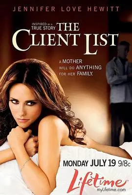 客户名单第一季 海报