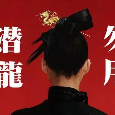 职场生存法则？深度剖析《潜龙勿用》中的权力游戏与人生抉择！