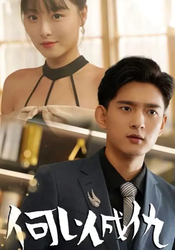 《何以成仇》：爱恨交织的复仇迷局，人性的扭曲与救赎！