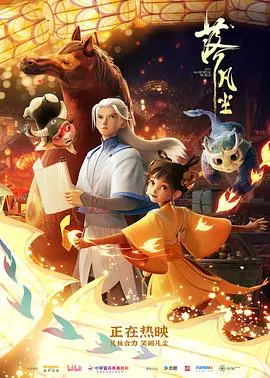 《落凡尘国语》：仙女下凡，情劫难逃？一段跨越仙凡两界的虐恋传奇！