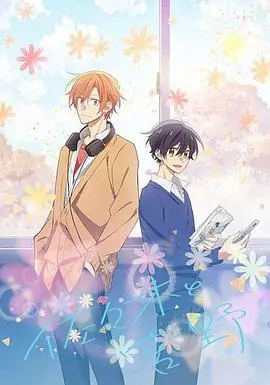 《佐佐木与宫野》：少年心事初萌动，青涩爱恋悄然绽放的校园青春物语