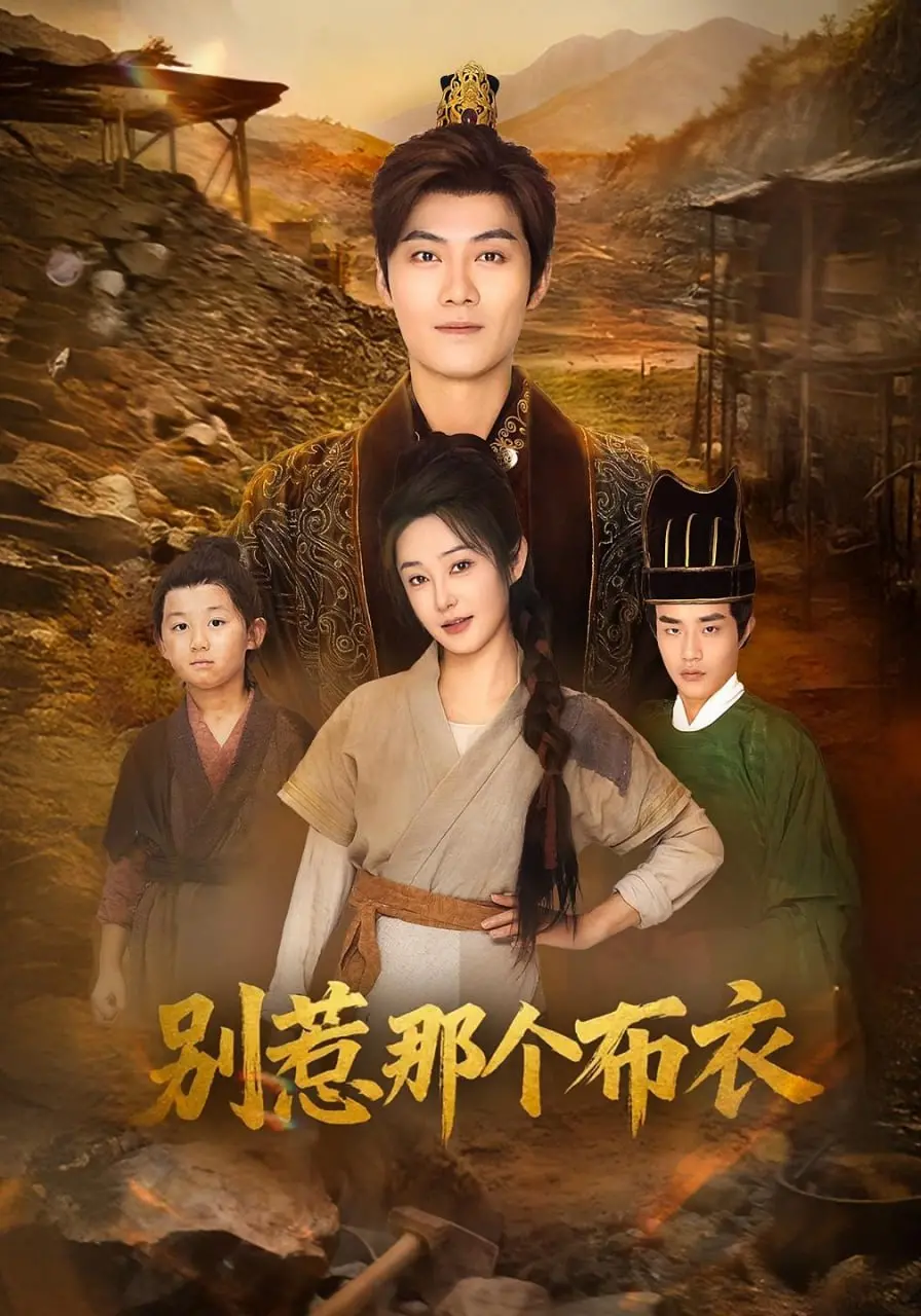 布衣英雄的惊世逆袭：龙游天下肃乾坤的隐藏真相，你绝对想不到！