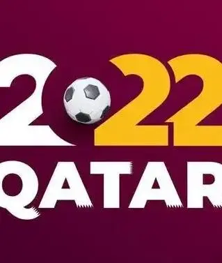 2022世界杯首战！卡塔尔VS厄瓜多尔，东道主能否旗开得胜？悬念拉满！