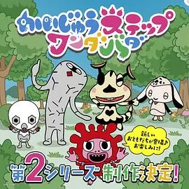 《小怪兽成长日记第二季》：萌娃变身怪力萝莉，人性拷问拉开序幕！