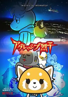 《职场小烈第二季》：职场现实版《摩洛哥》，看得我热血沸腾，比《布衣英雄》还过瘾！