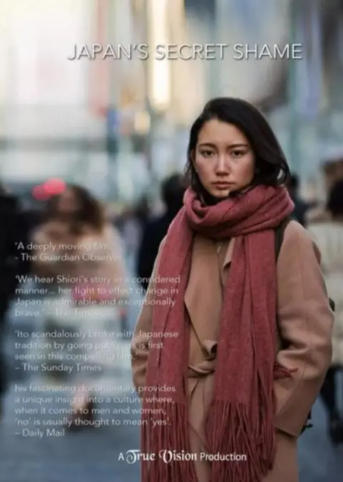 《日本之耻》：灾难片中的奇葩，看得我当场想报名欧预赛！